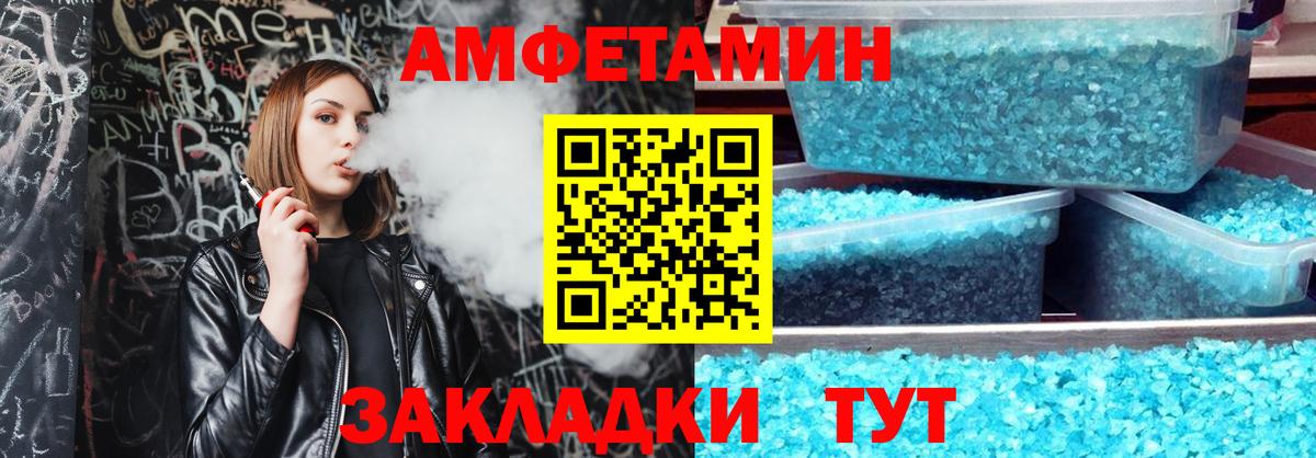 АМФ VHQ Курган