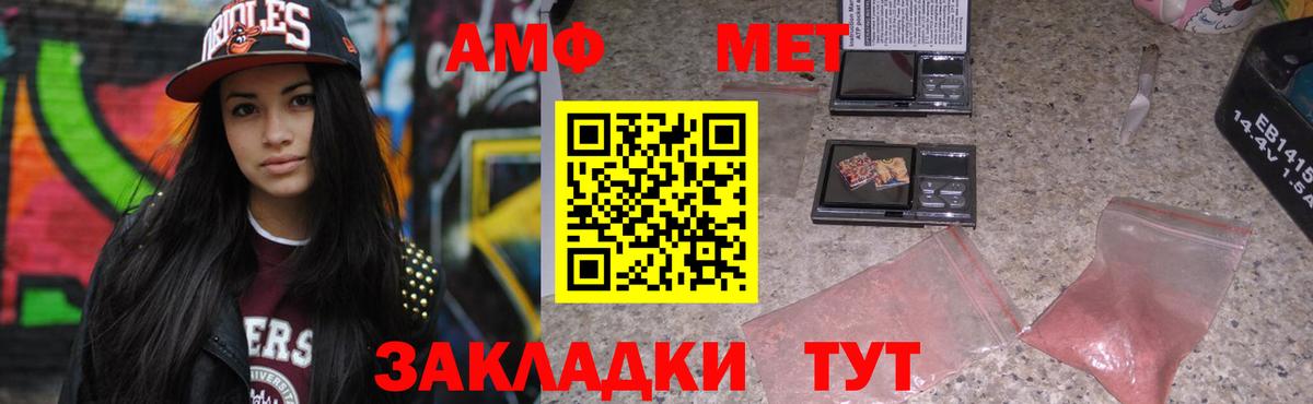 Амфетамин Розовый  Вход с VPN  Курган 