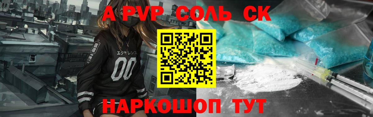 А ПВП СК КРИС Курган