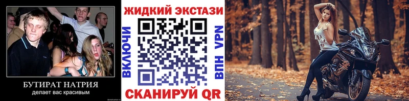 Бутират бутандиол Курган