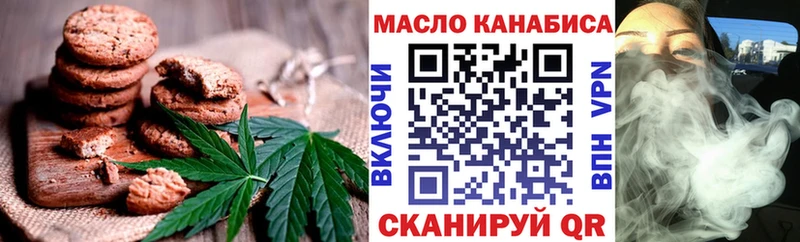 где продают   Курган  Печенье с ТГК конопля 