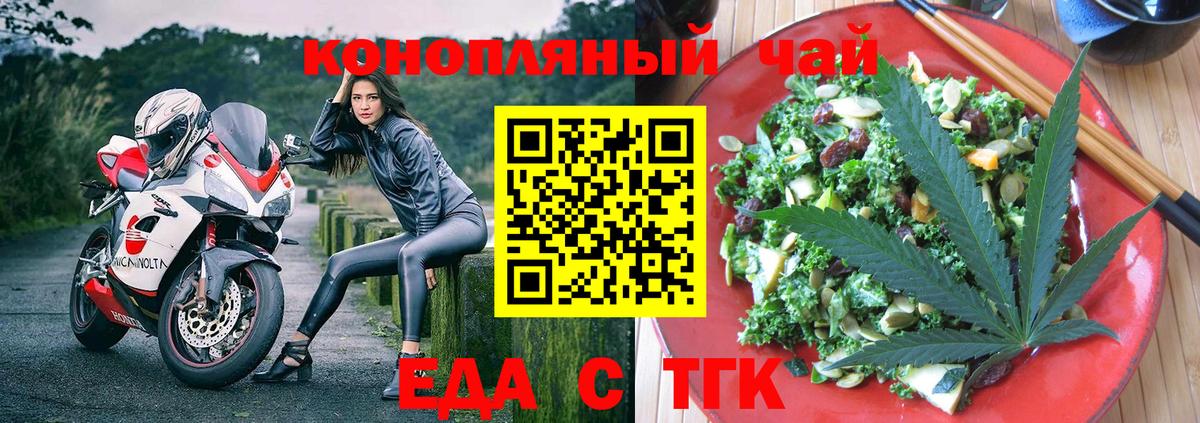 Печенье с ТГК марихуана Курган