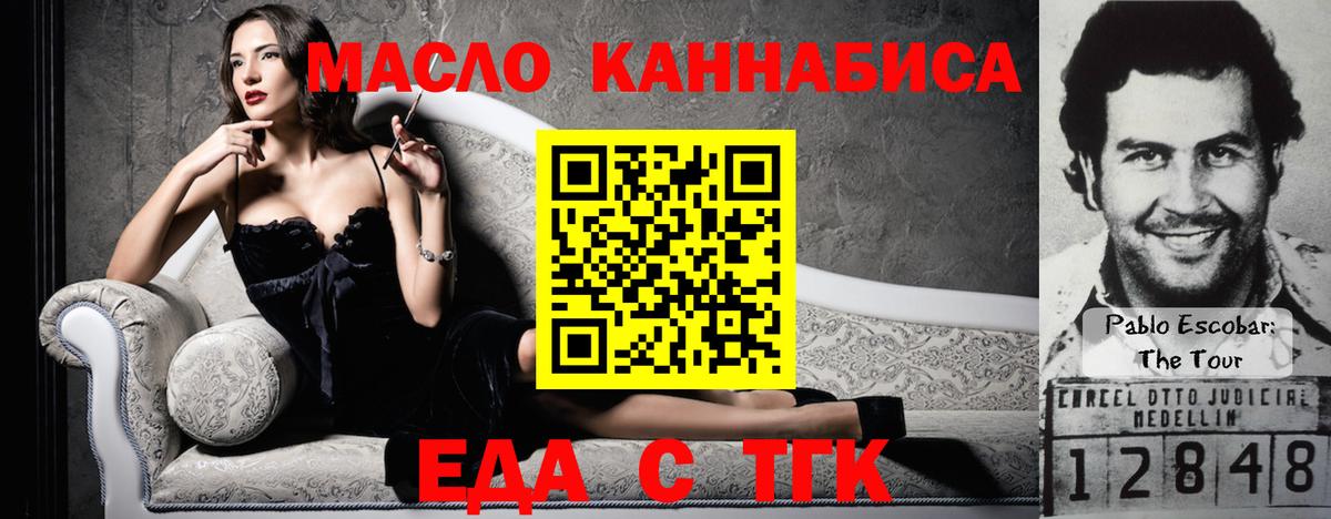 Canna-Cookies марихуана  Вход с VPN  Курган 