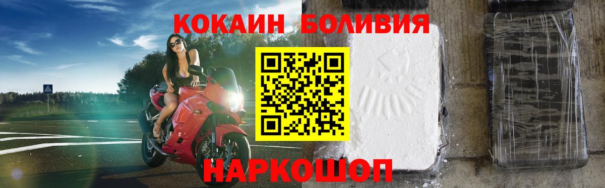 Курган  купить   Вход с VPN  Кокаин Боливия  Кокаин Fish Scale 
