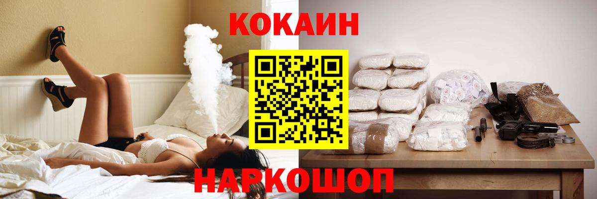 Cocaine 97% Курган
