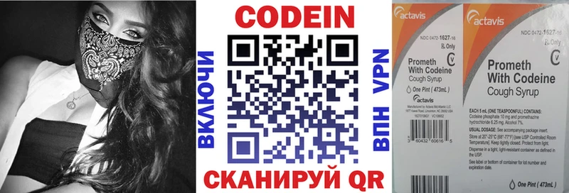 Codein Purple Drank  Курган 
