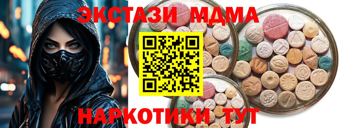 ЭКСТАЗИ  Вход с VPN  Ecstasy mix  Курган  Ecstasy Дубай 