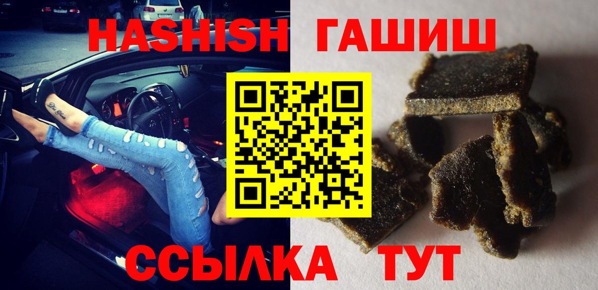 ГАШ  Гашиш AMNESIA HAZE  Вход с VPN  Гашиш индика сатива  Курган 