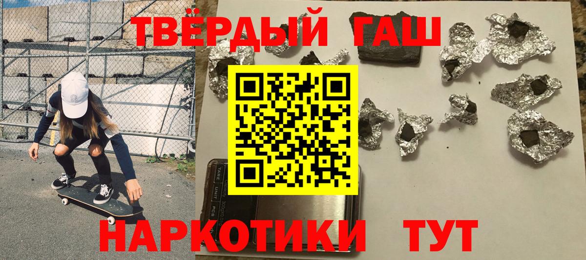 Гашиш гарик Курган
