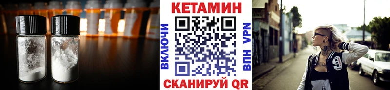 Кетамин ketamine  Курган 