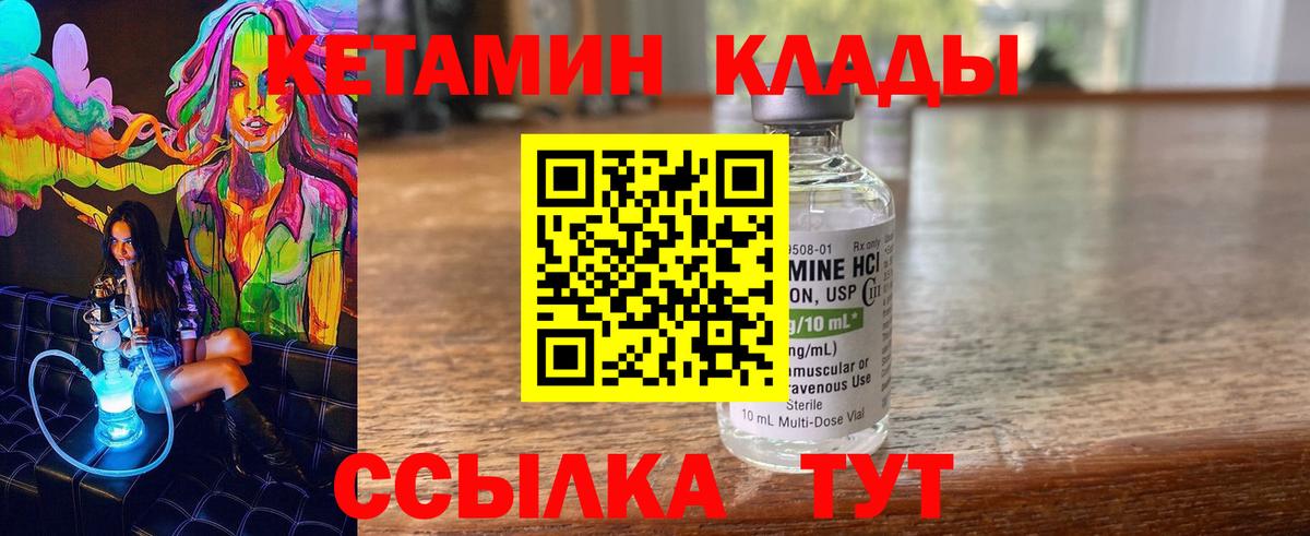 КЕТАМИН VHQ Курган
