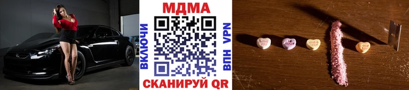 МДМА Molly купить наркотики сайты Курган