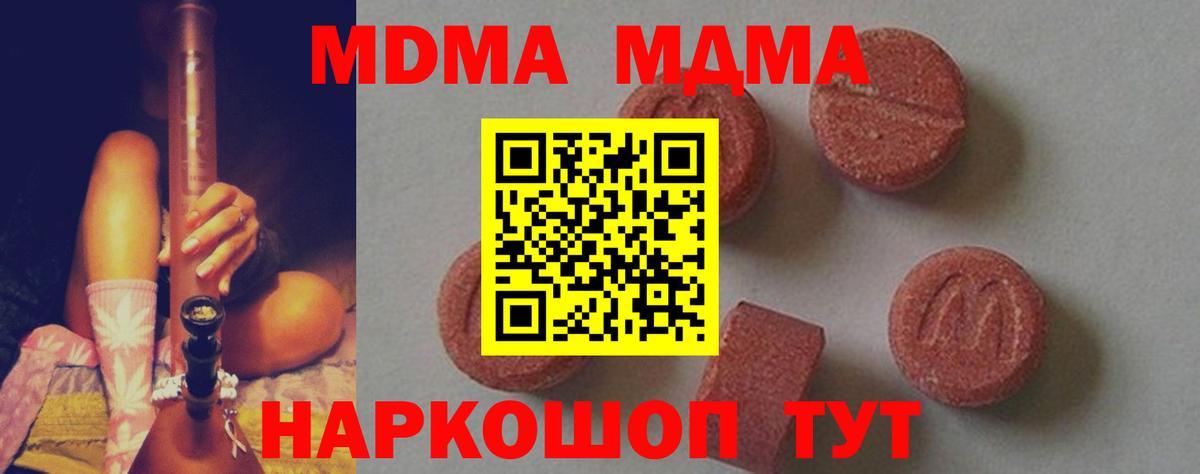 MDMA Molly Курган