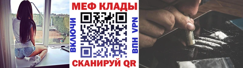 Мефедрон кристаллы  Курган 
