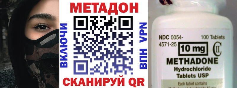 где можно купить   Курган  МЕТАДОН VHQ 