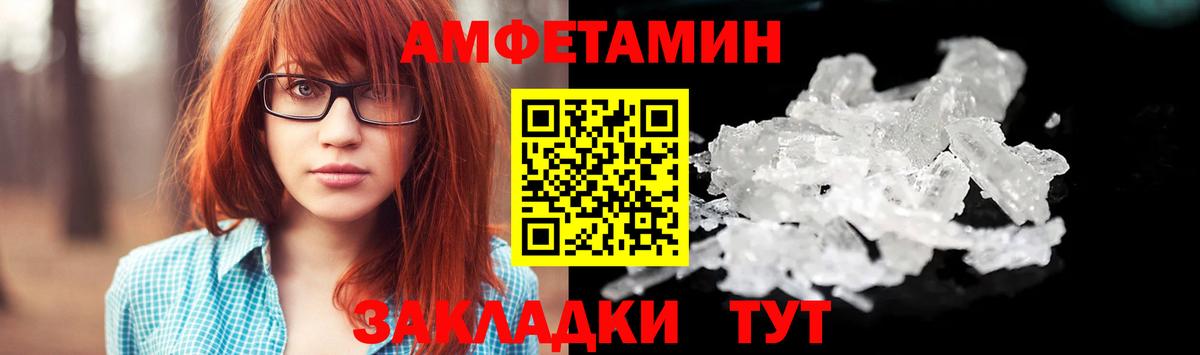 Курган  Первитин Декстрометамфетамин 99.9%  Вход с VPN  Первитин Декстрометамфетамин 99.9% 