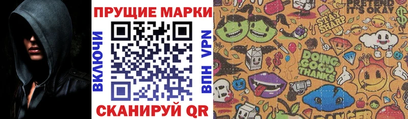 Марки N-bome 1,5мг  Курган 