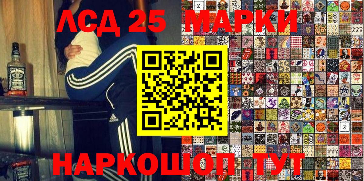 Марки 25I-NBOMe 1,8мг  Марки 25I-NBOMe 1,8мг  Вход с VPN  Марки N-bome  Курган 