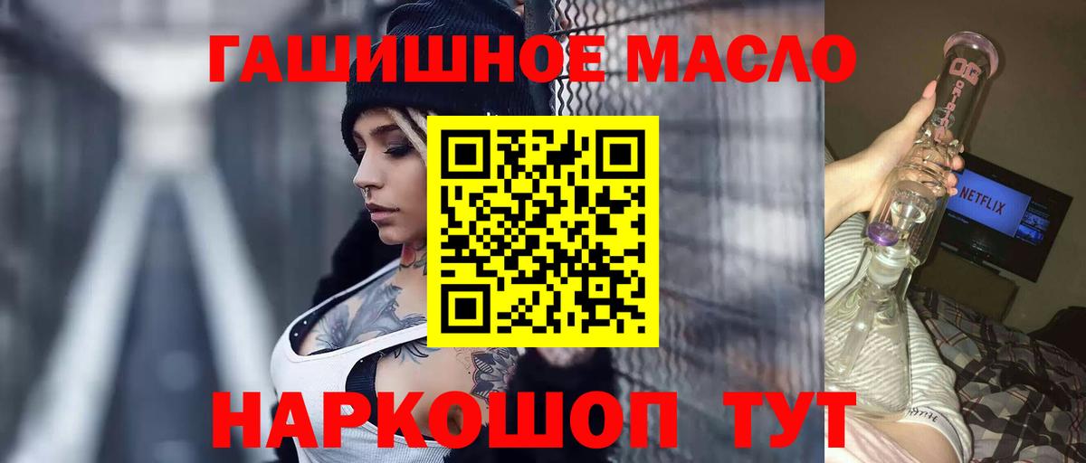 Курган  ТГК вейп  Вход с VPN  Дистиллят ТГК жижа 